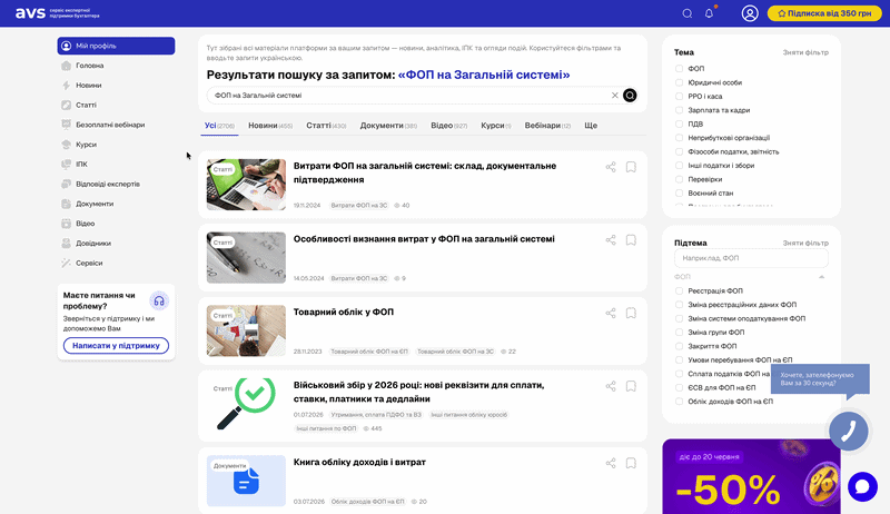 Екран платформи: База знань